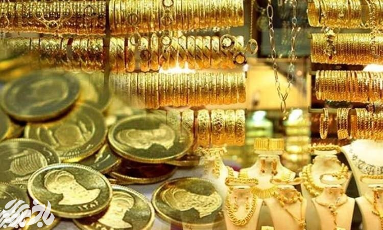 تغییرات قیمت طلا و سکه در آغاز هفته  