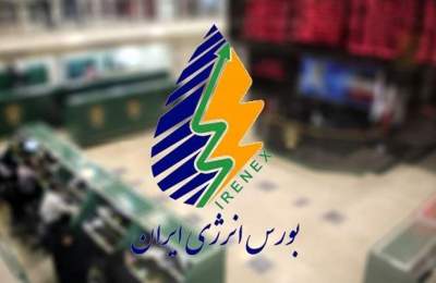 در بورس انرژی ایران رقم خورد: درخشش بازار مشتقه در معاملات ۷۰ هزار میلیارد ریالی آبان‌ماه