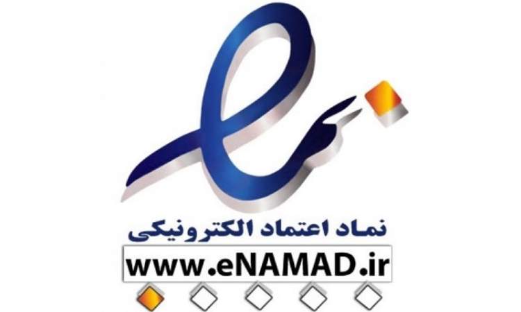 لغو اینماد صحت ندارد
