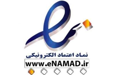 لغو اینماد صحت ندارد