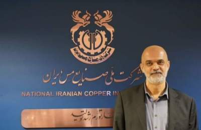 معرفي مدیرعامل جدید شرکت ملی مس ایران