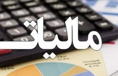 خدمات ارز آور از مالیات معاف شدند