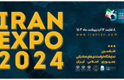 نمایشگاه ایران اکسپو با حضور ۳ هزار تاجر خارجی برگزار می شود